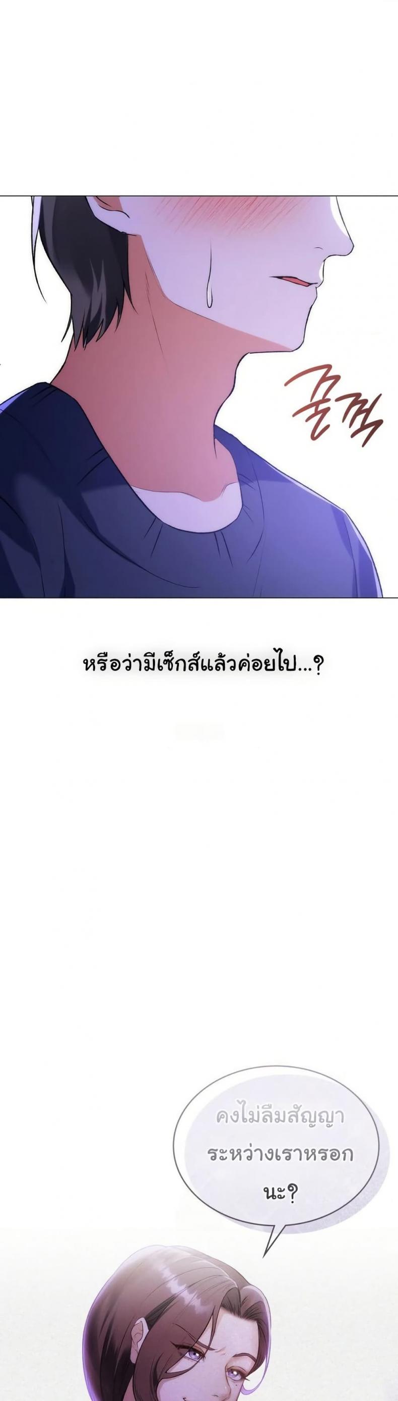Change Days - หน้า 2