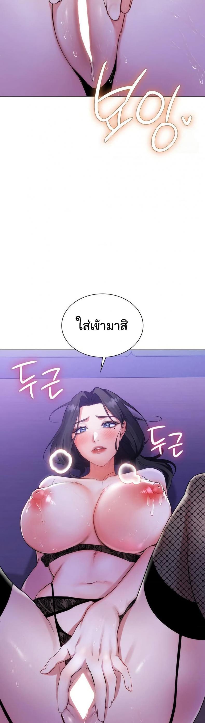 Change Days - หน้า 20