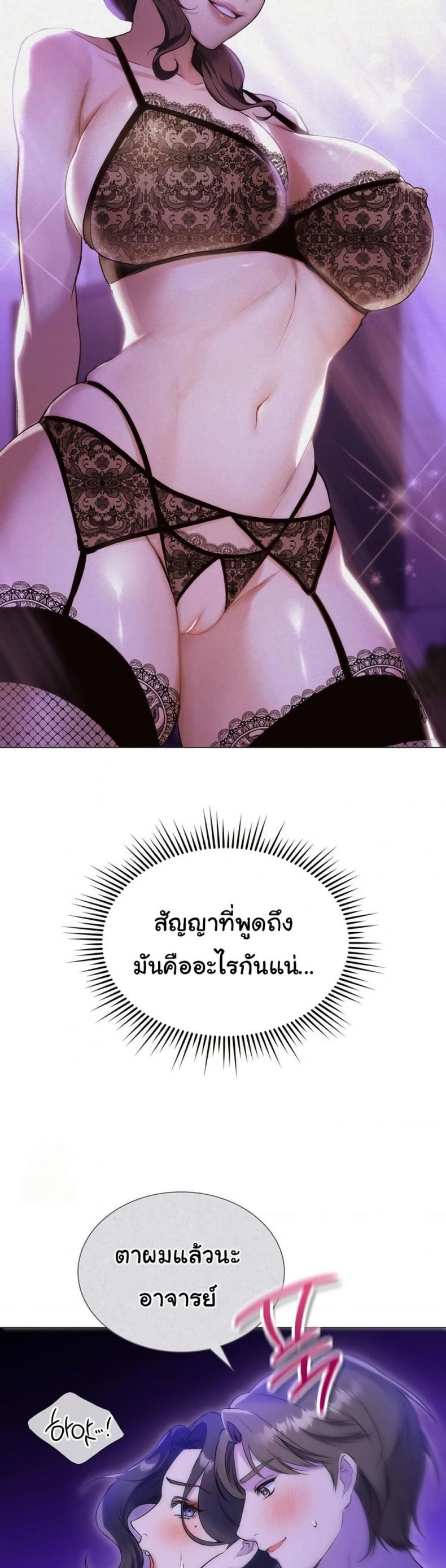 Change Days - หน้า 3