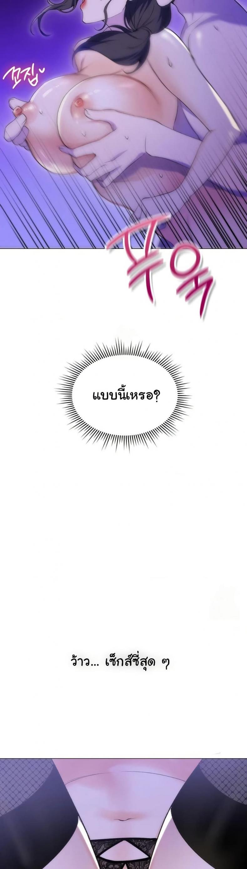 Change Days - หน้า 4
