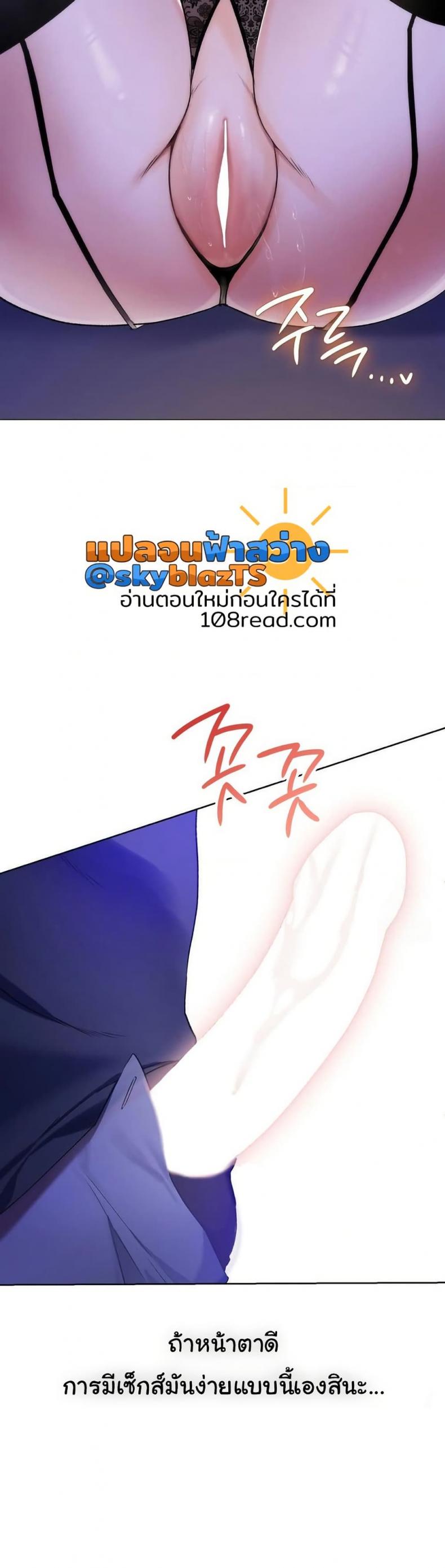 Change Days - หน้า 5