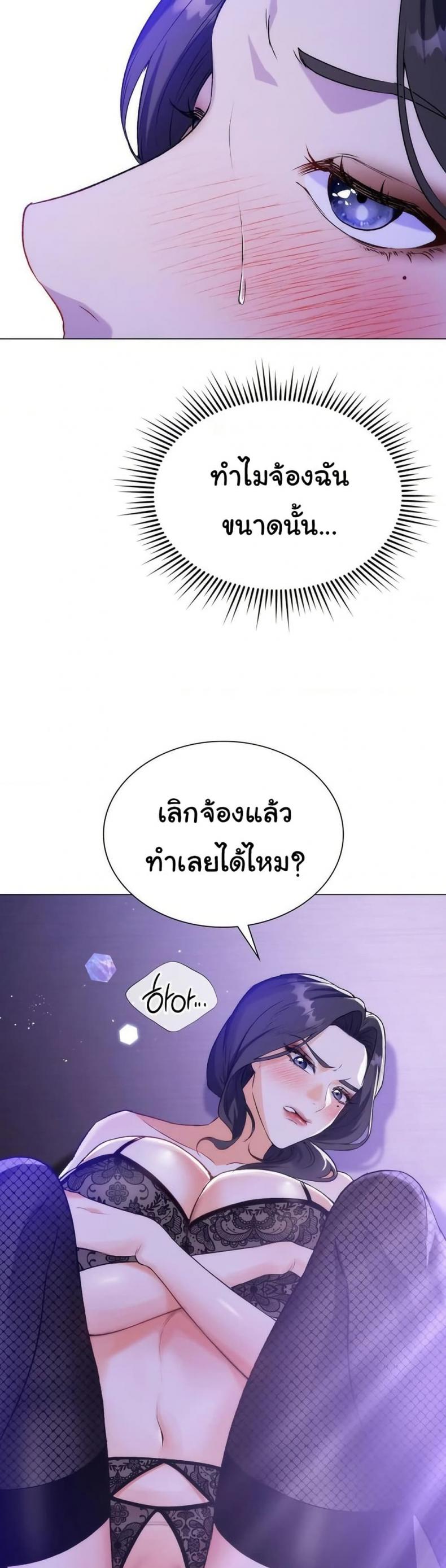 Change Days - หน้า 7