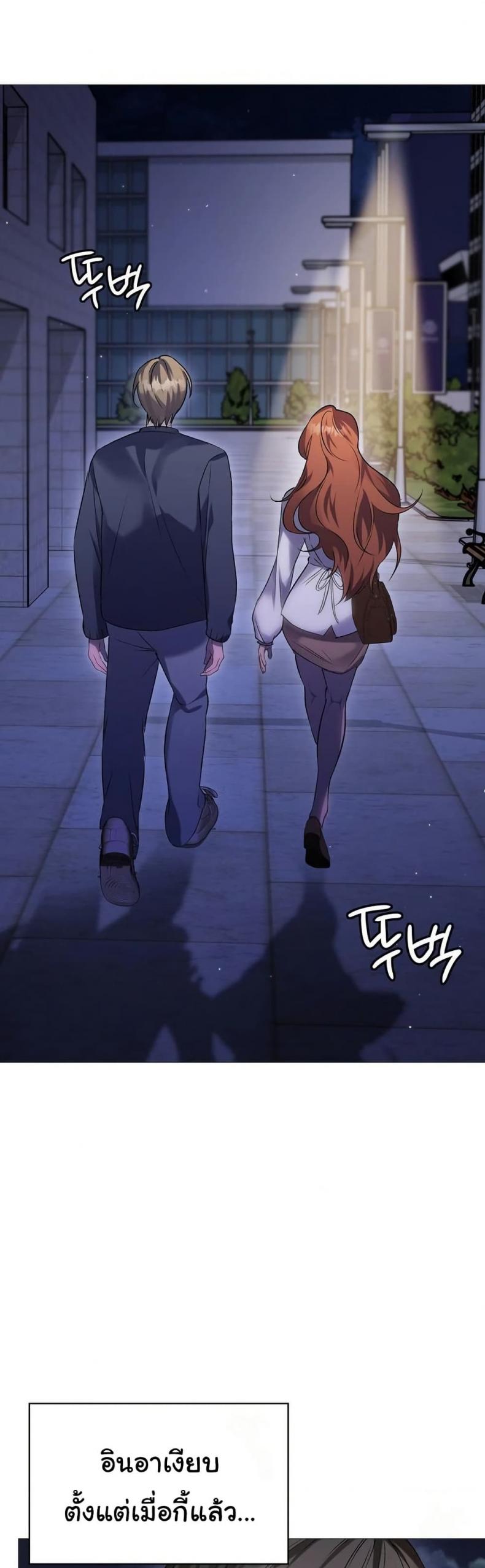 Change Days - หน้า 1