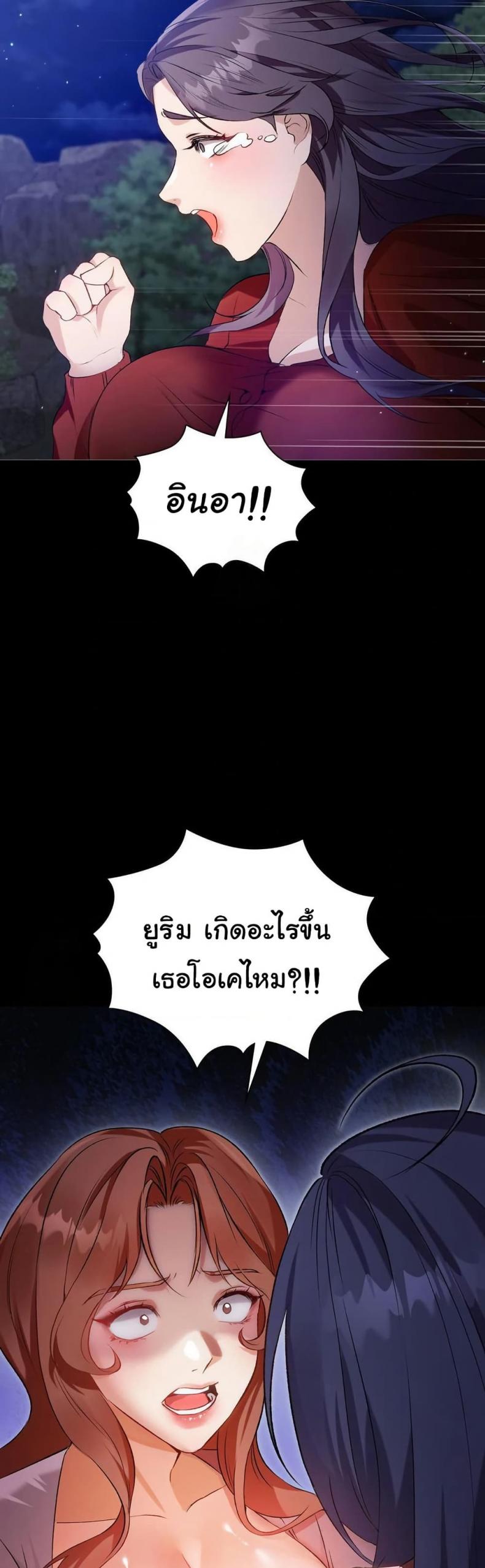 Change Days - หน้า 11