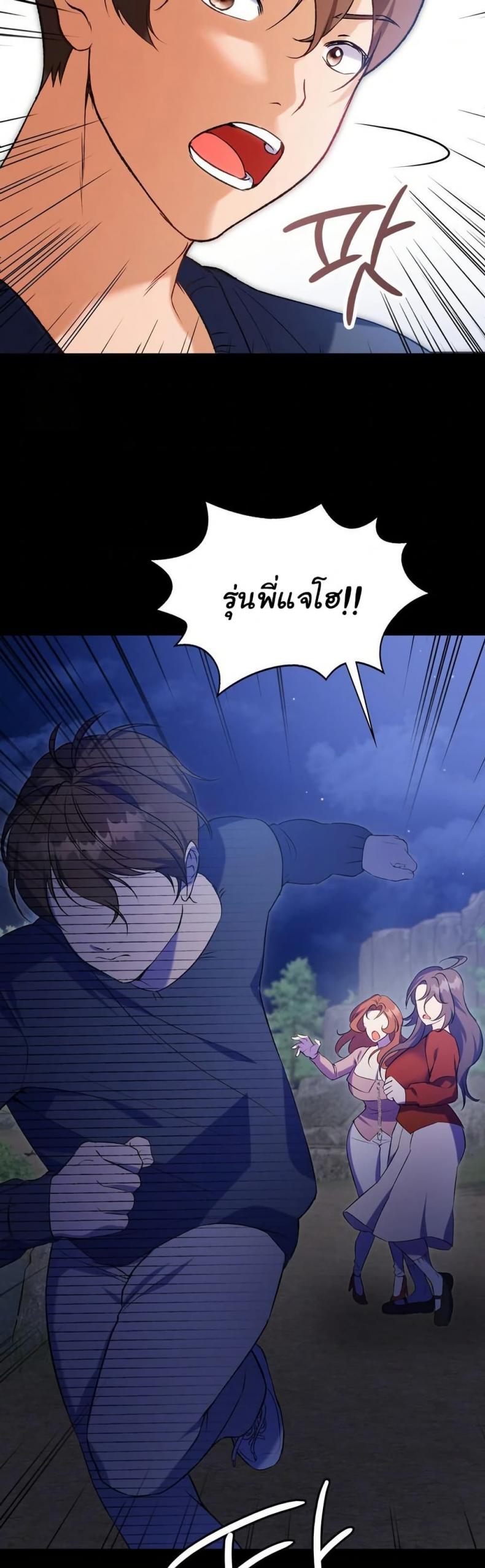 Change Days - หน้า 14
