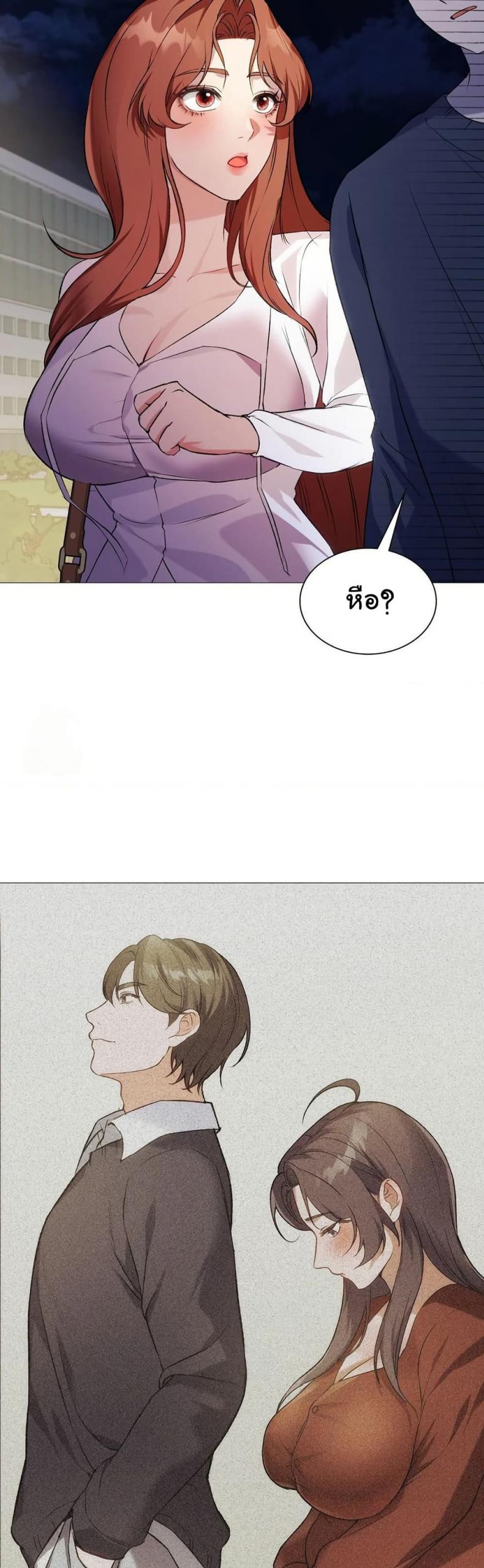 Change Days - หน้า 17