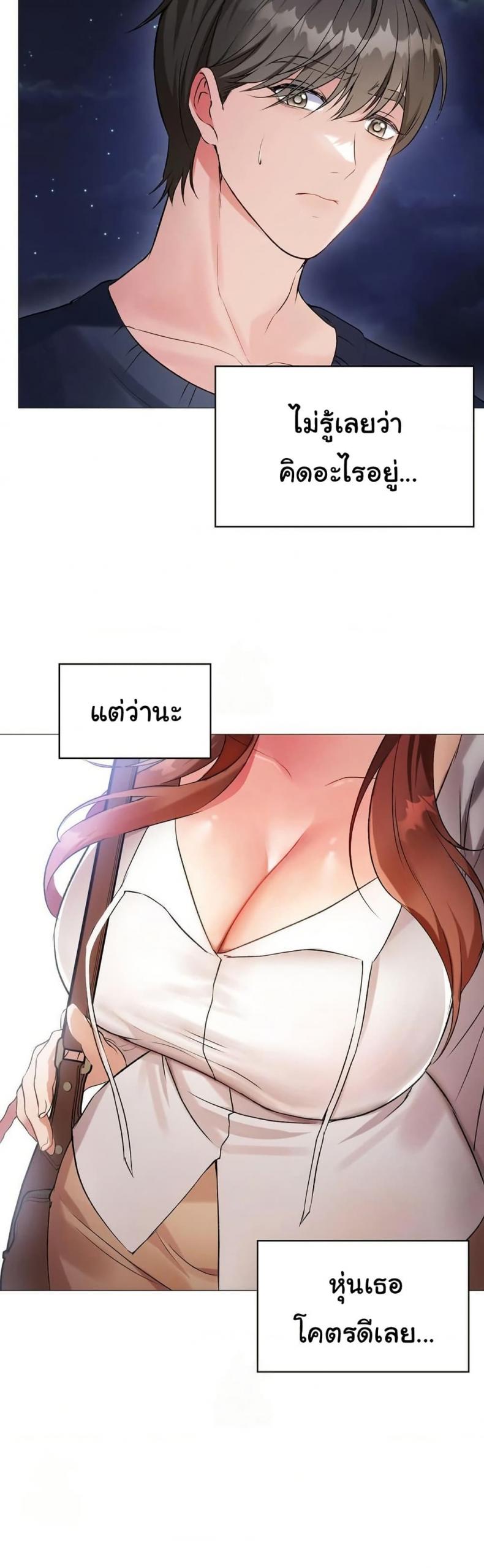 Change Days - หน้า 2