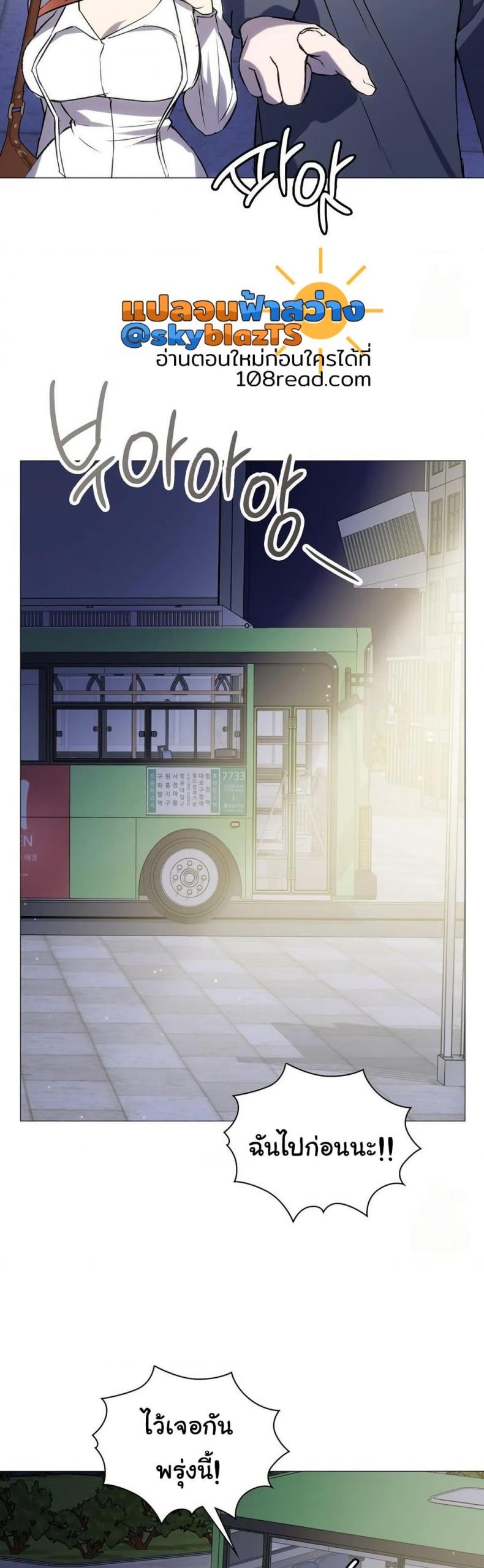 Change Days - หน้า 21
