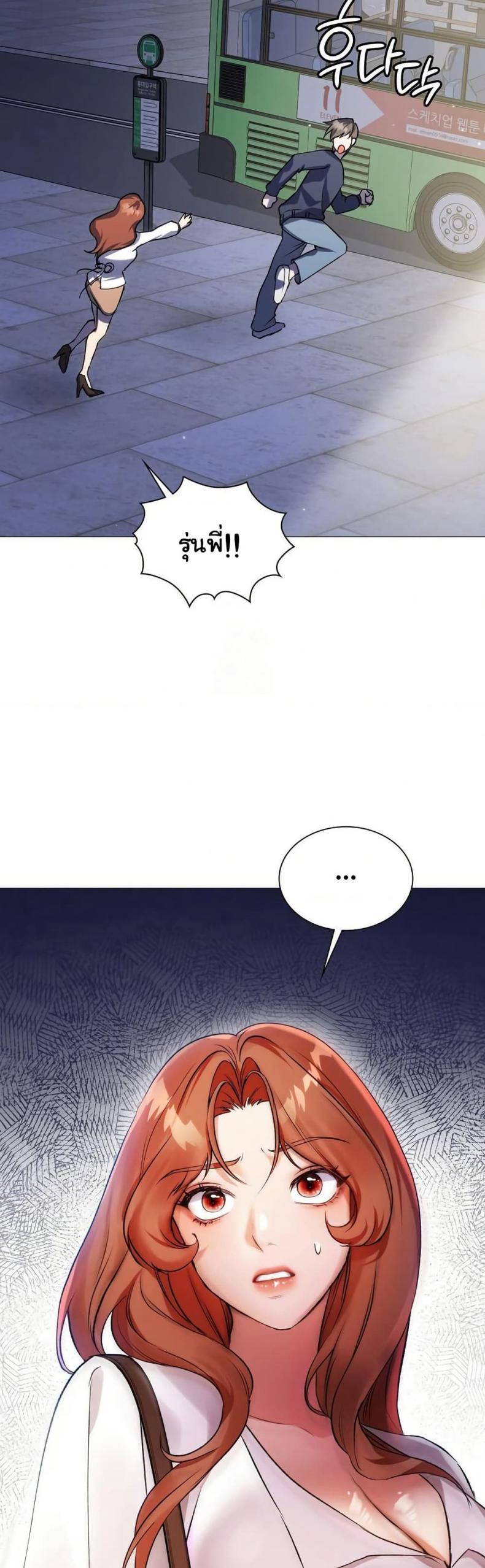 Change Days - หน้า 22