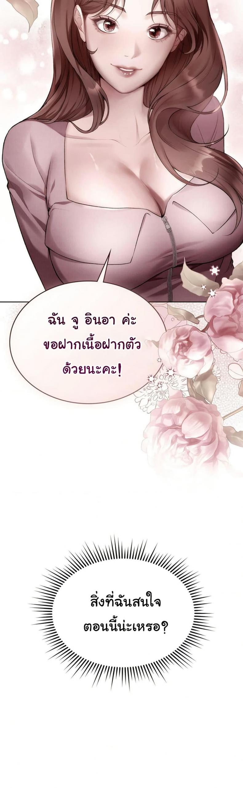 Change Days - หน้า 26