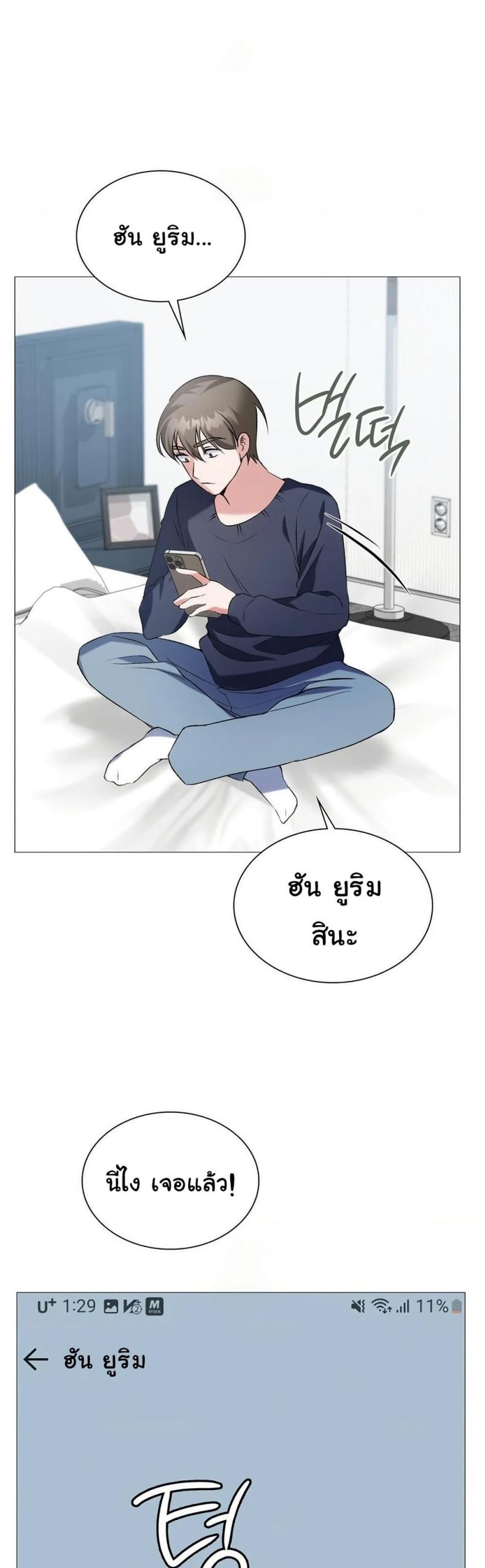 Change Days - หน้า 27