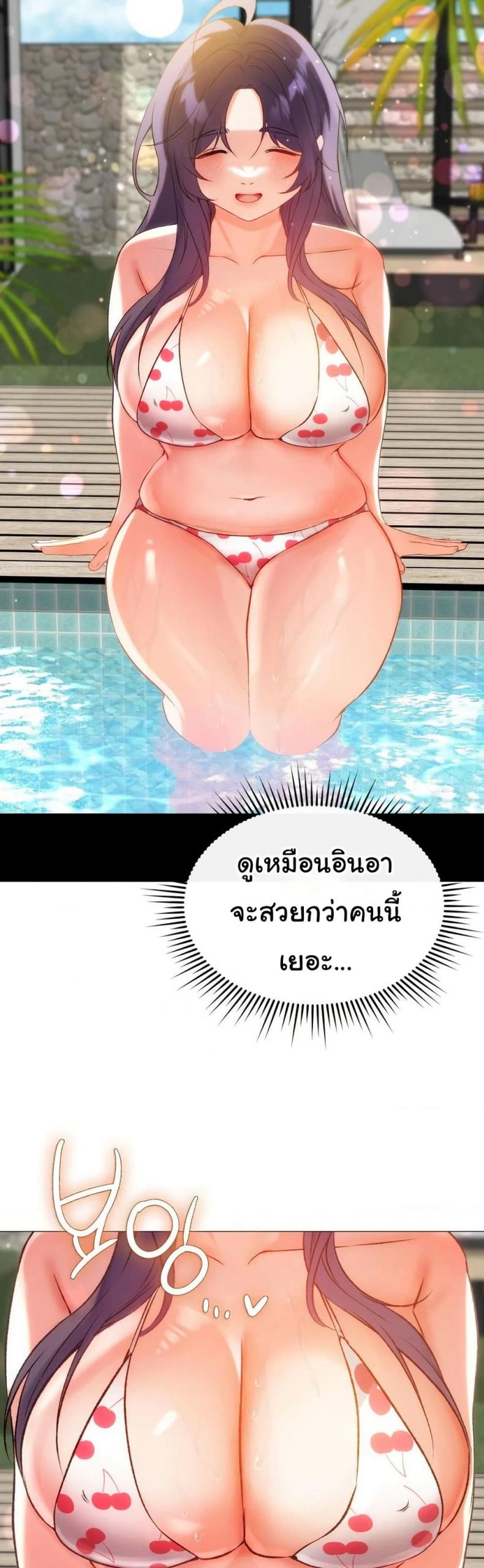 Change Days - หน้า 29