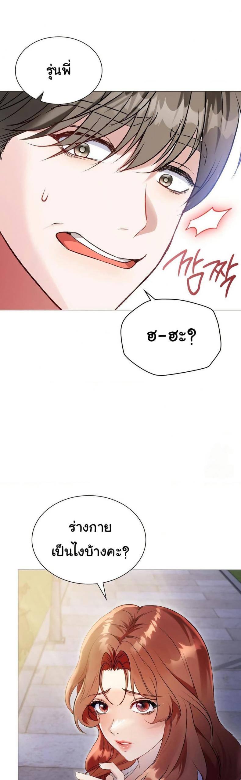 Change Days - หน้า 3