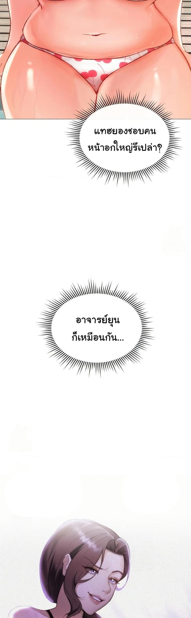 Change Days - หน้า 30