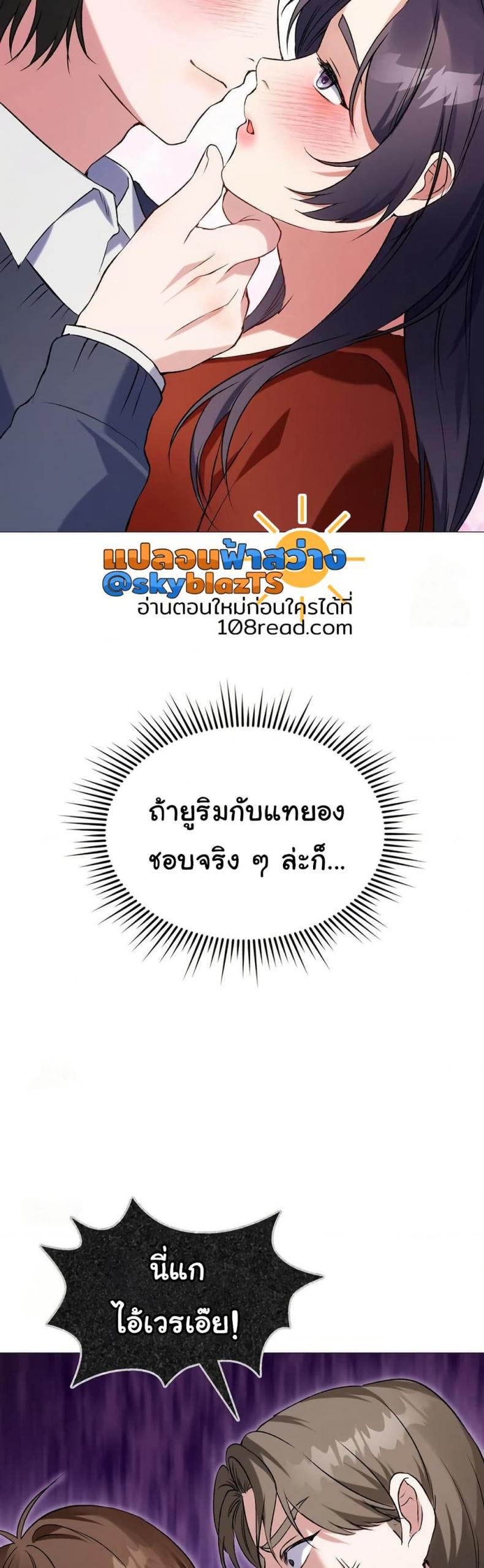 Change Days - หน้า 32