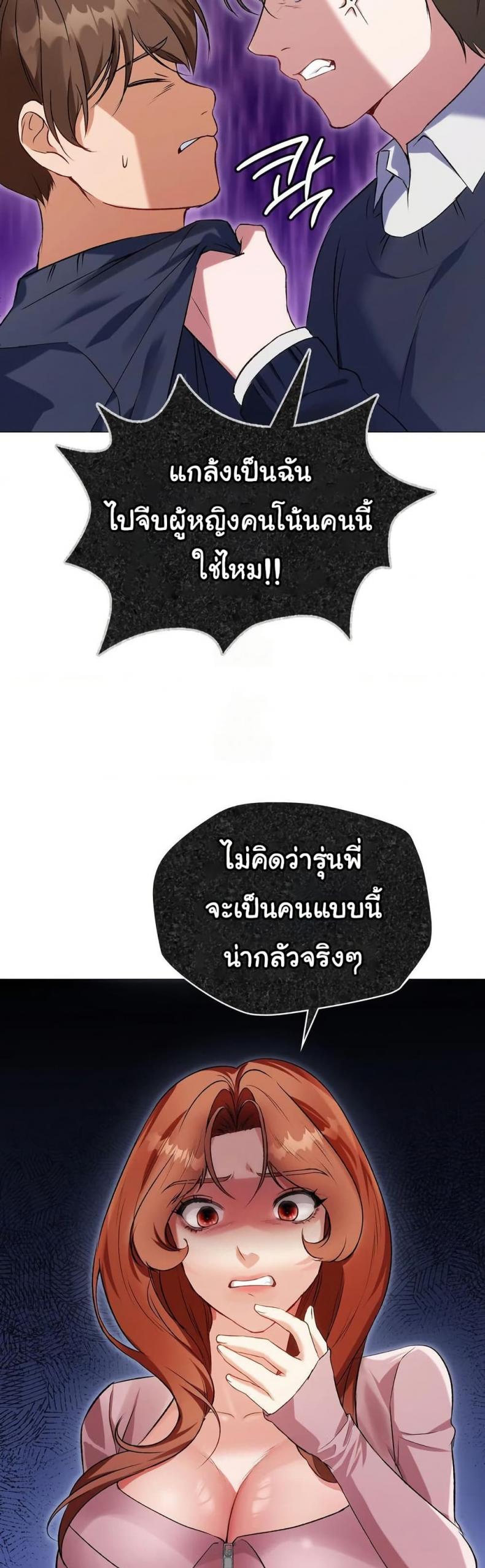 Change Days - หน้า 33