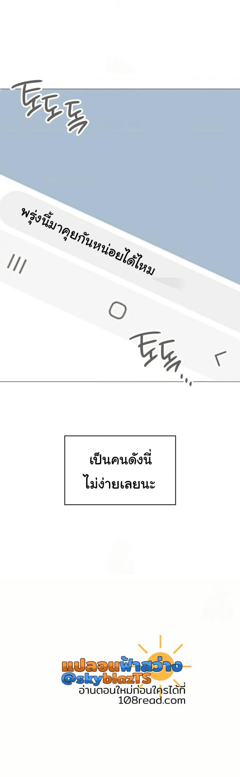 Change Days - หน้า 35