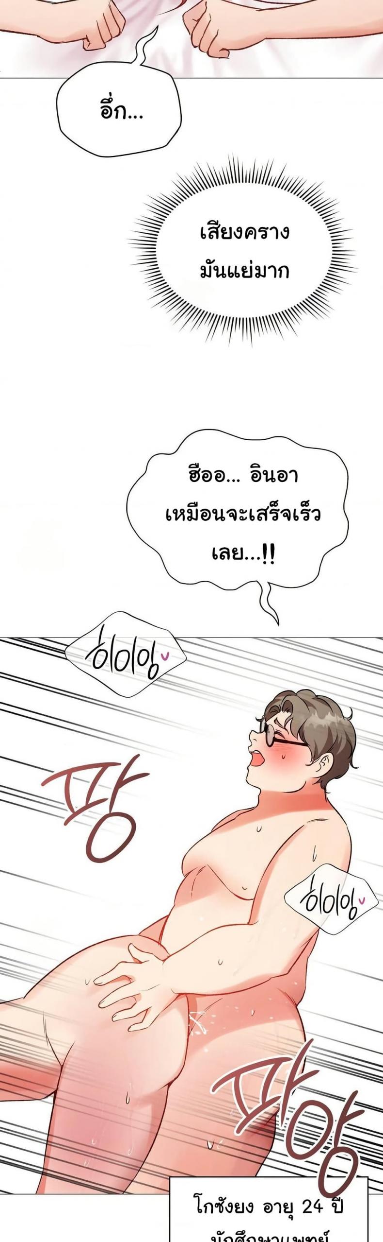 Change Days - หน้า 39