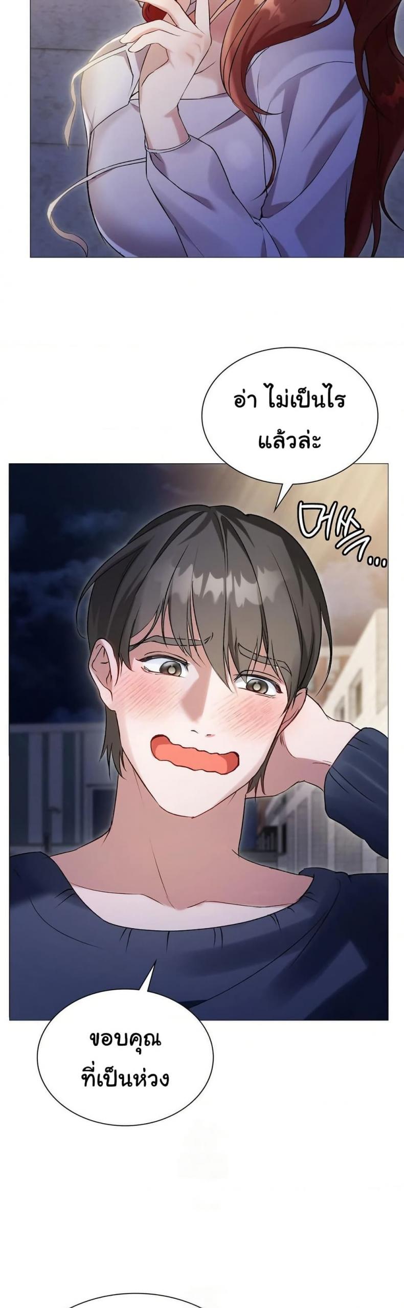 Change Days - หน้า 4