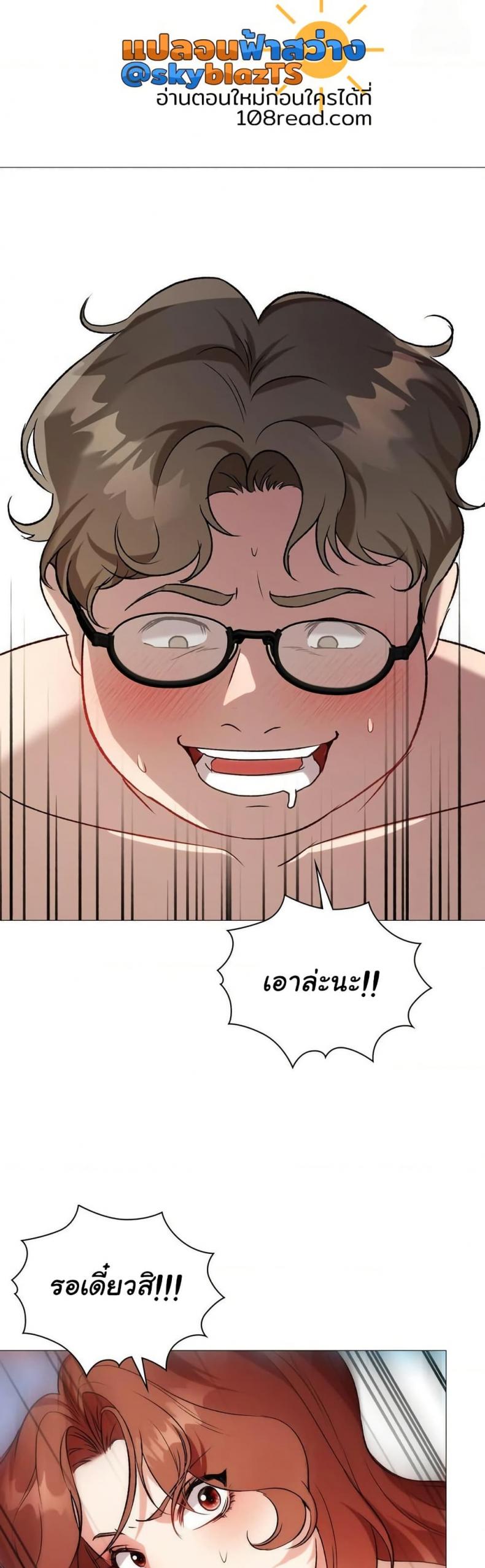 Change Days - หน้า 42