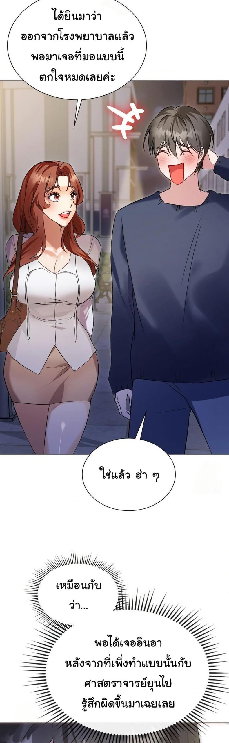 Change Days - หน้า 5