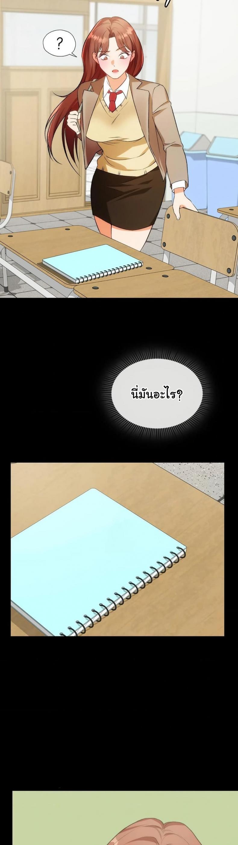 Change Days - หน้า 10