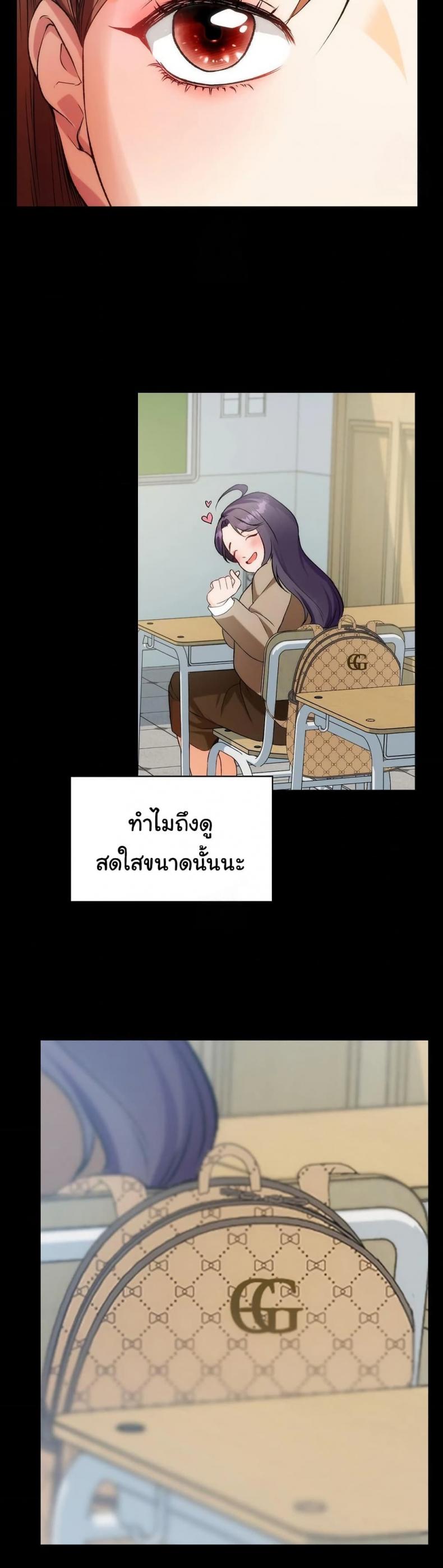 Change Days - หน้า 12