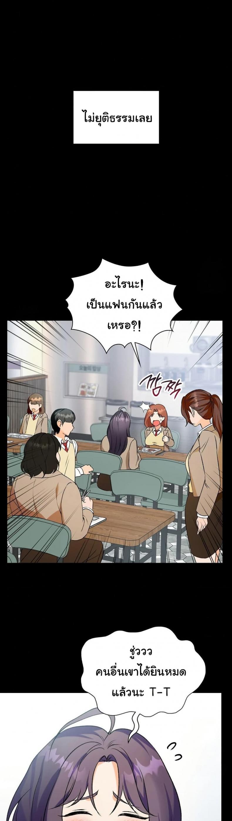 Change Days - หน้า 13