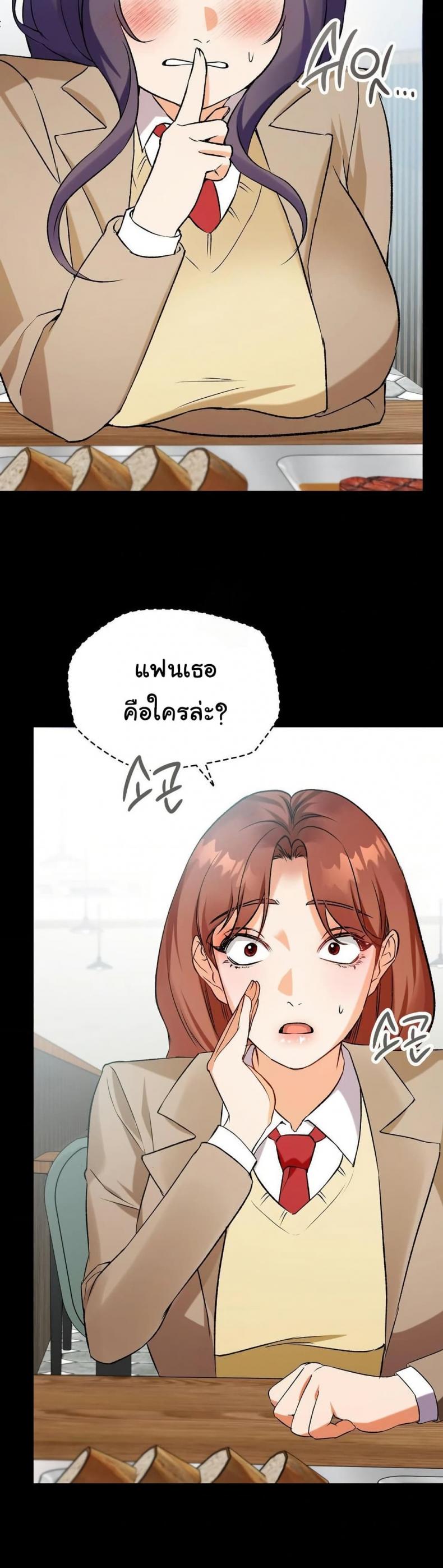 Change Days - หน้า 14