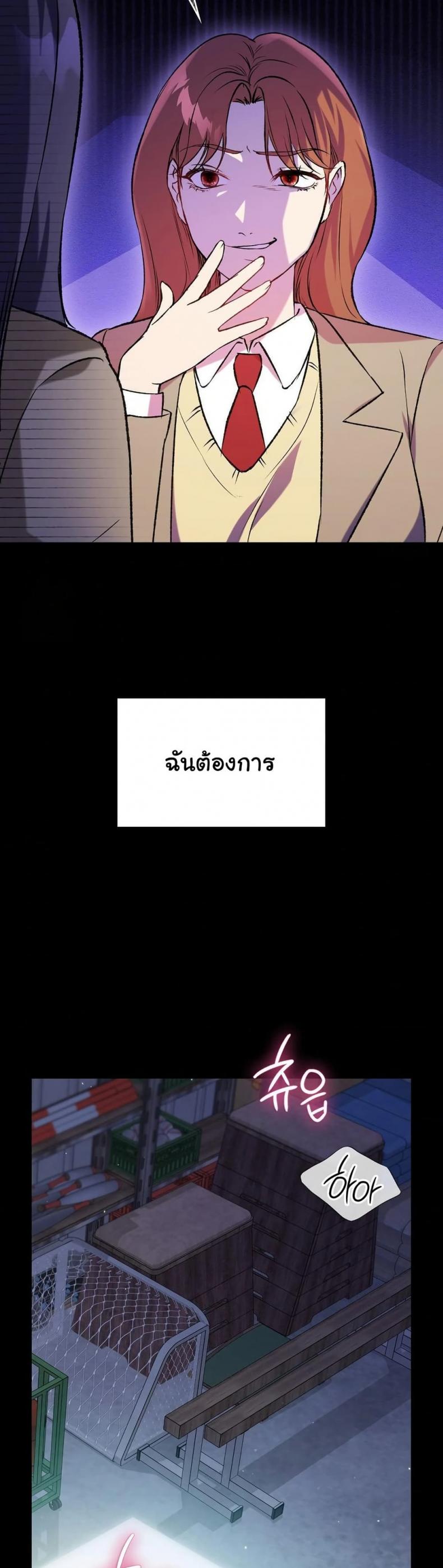 Change Days - หน้า 16