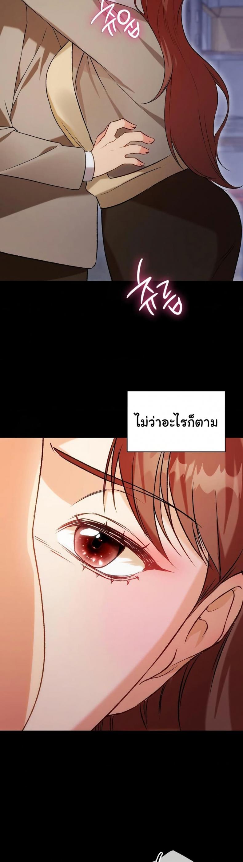 Change Days - หน้า 18