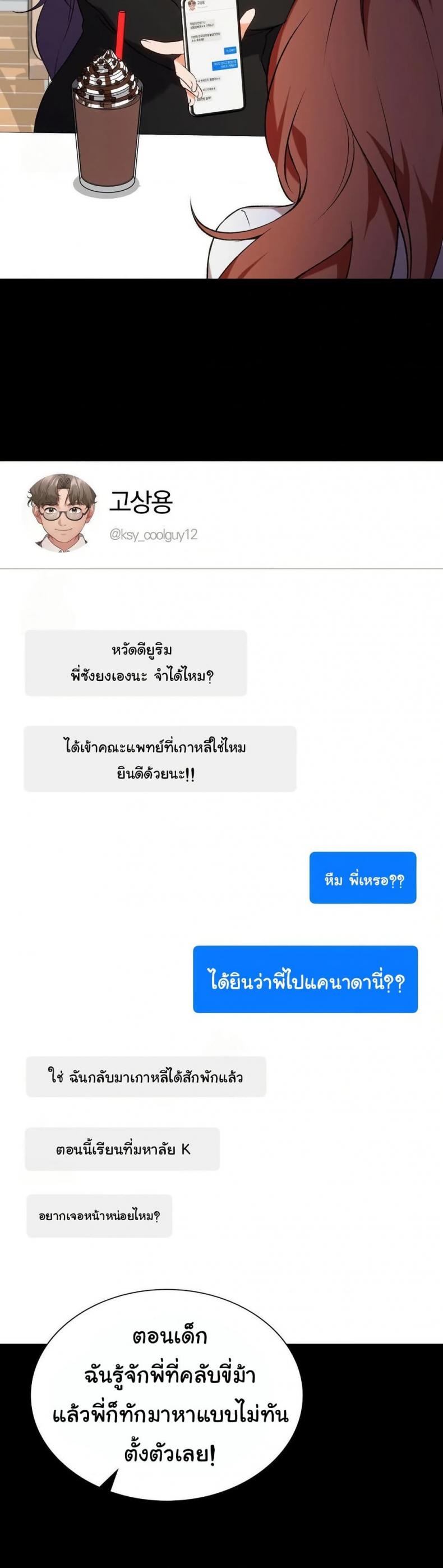 Change Days - หน้า 22