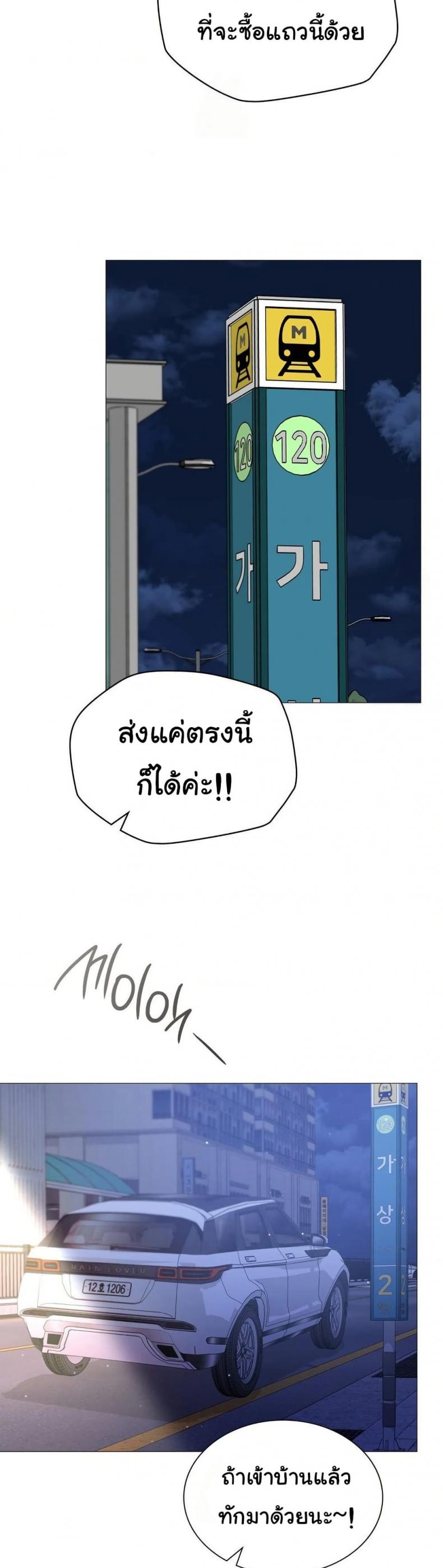 Change Days - หน้า 33
