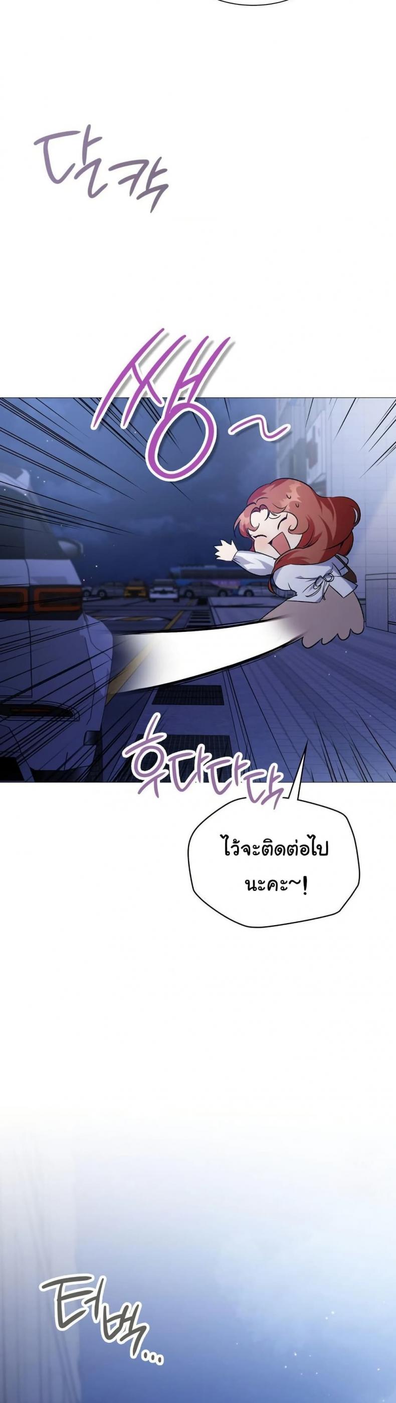 Change Days - หน้า 34