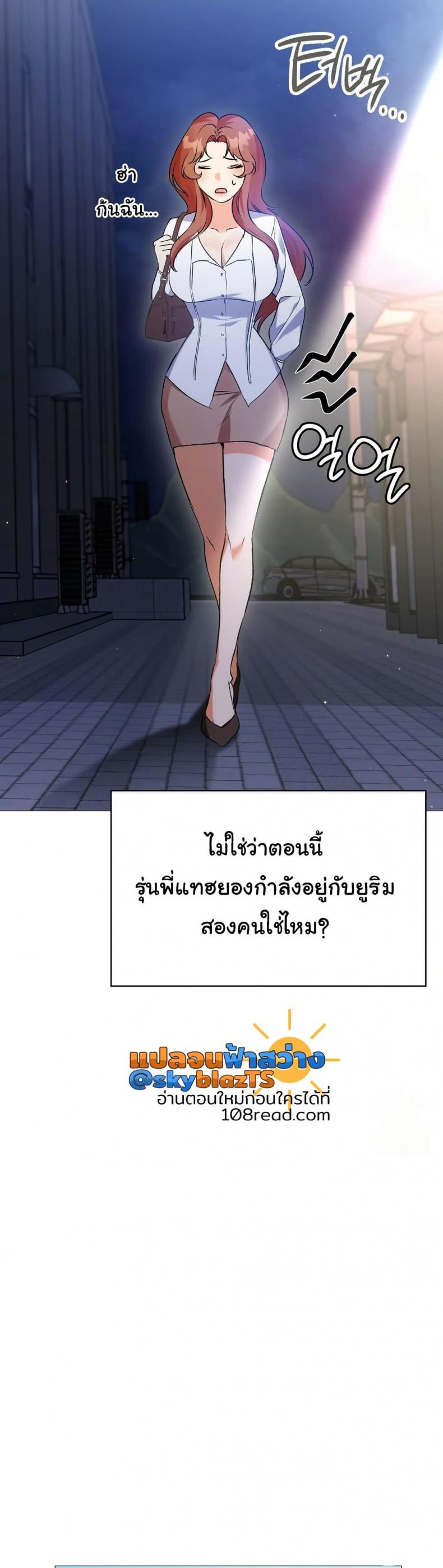 Change Days - หน้า 35