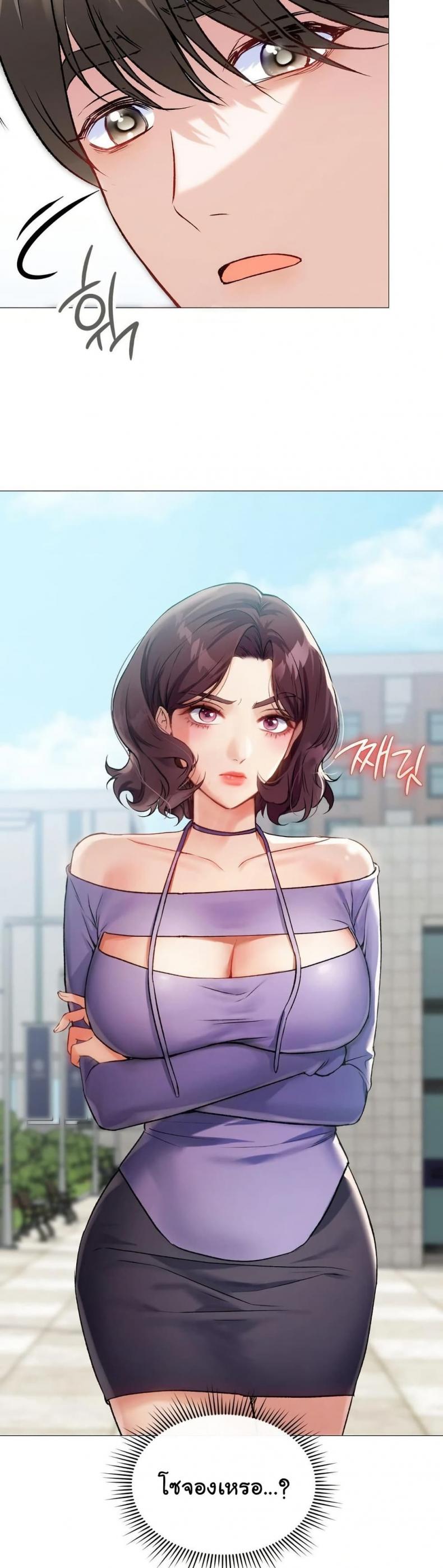 Change Days - หน้า 38
