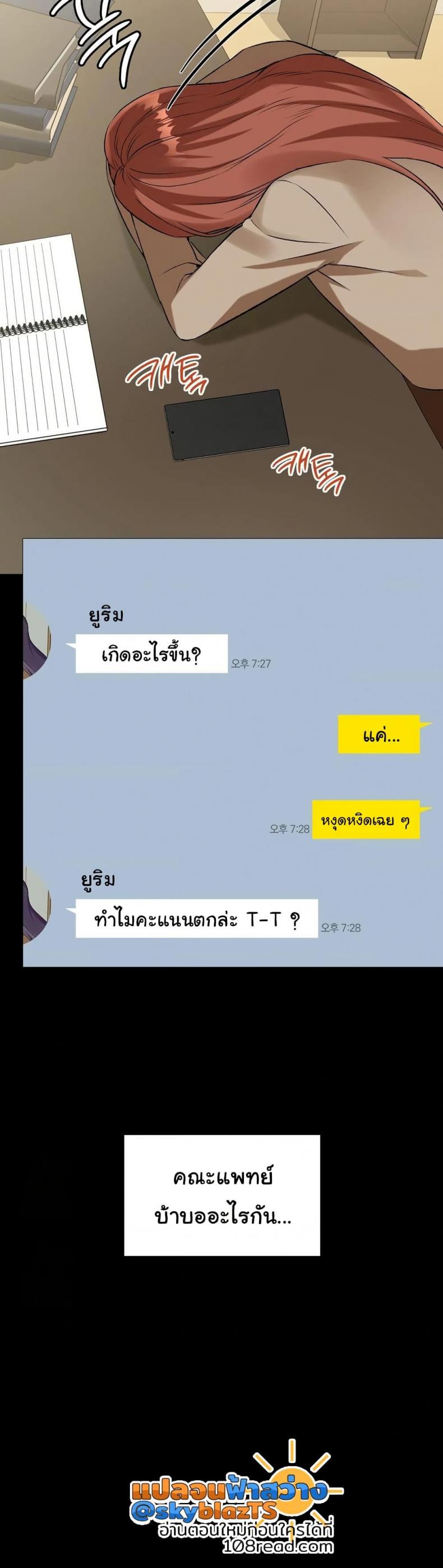 Change Days - หน้า 8