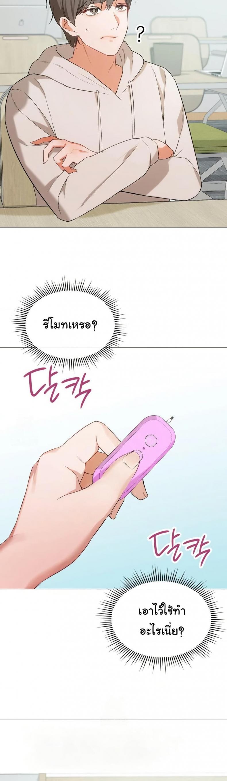 Change Days - หน้า 2