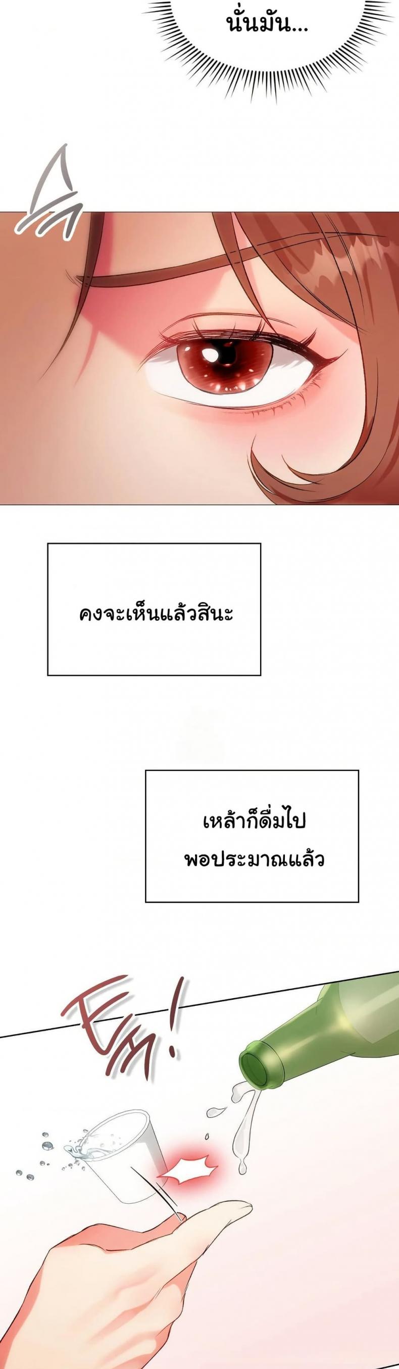 Change Days - หน้า 32