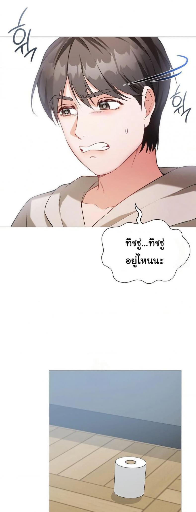 Change Days - หน้า 2