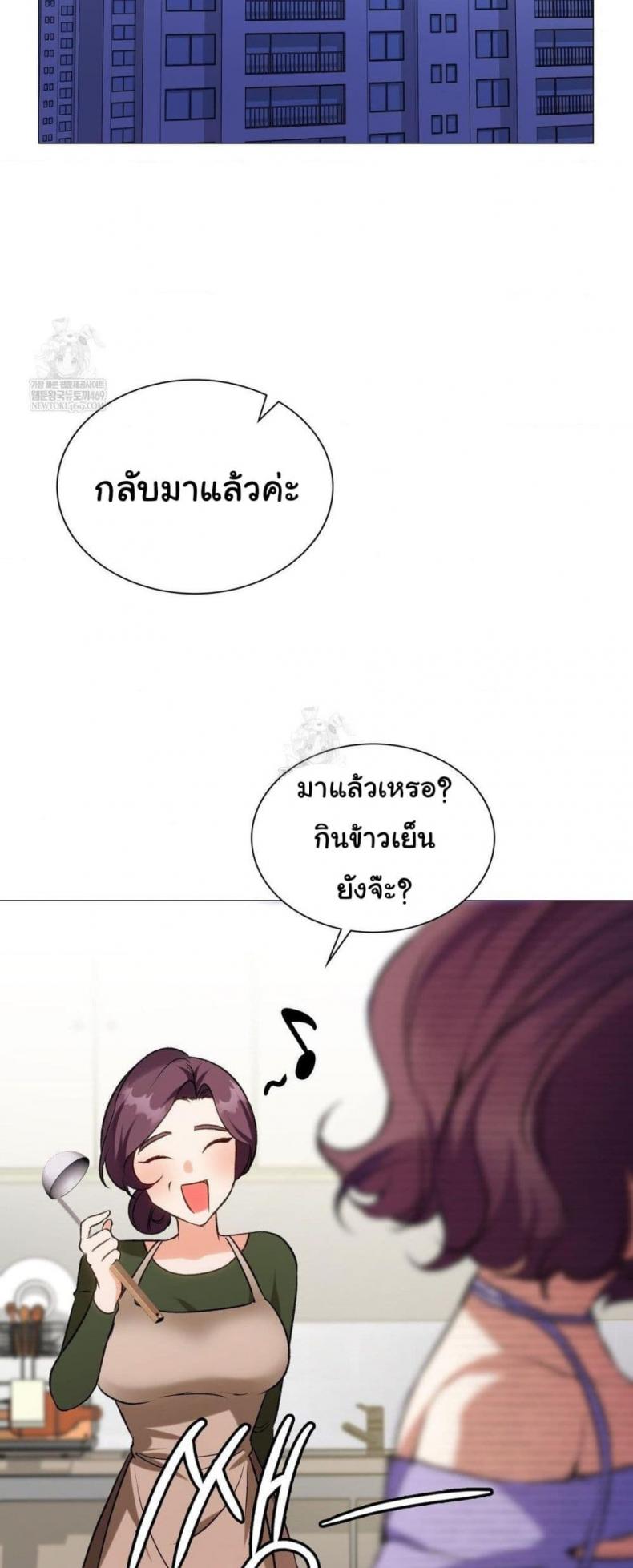 Change Days - หน้า 39