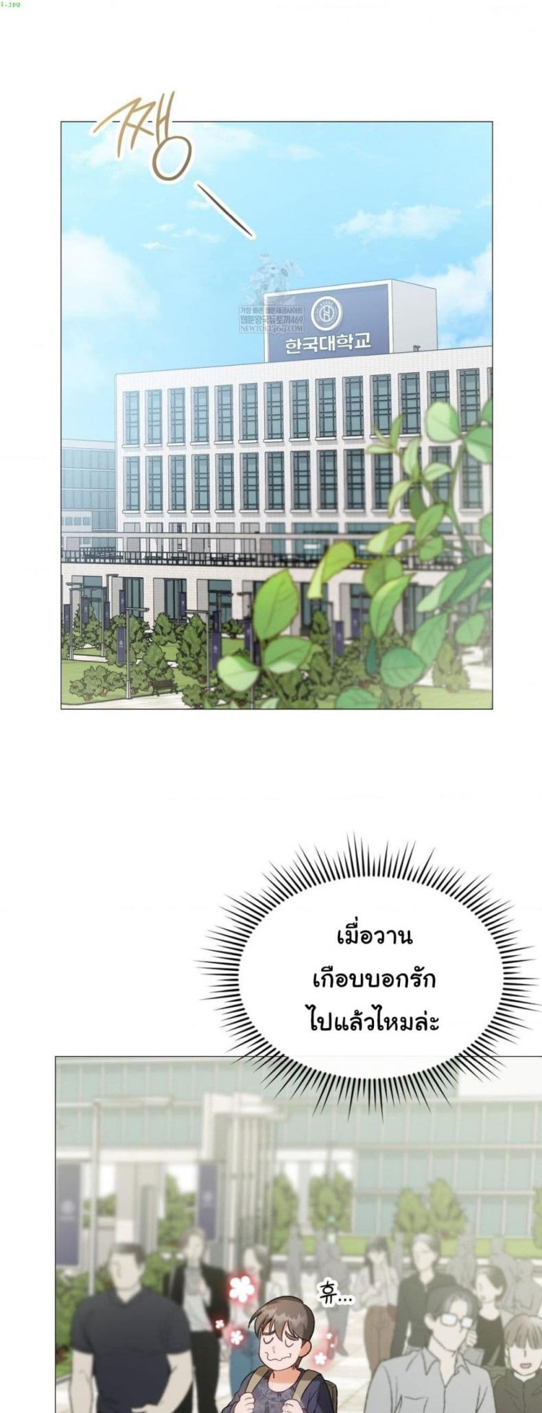 Change Days - หน้า 1