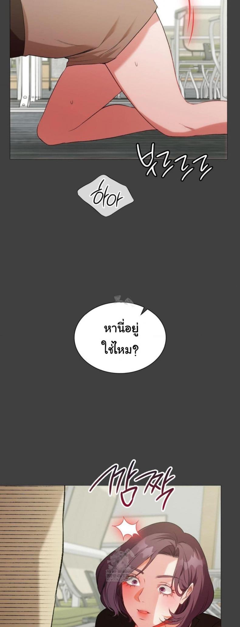 Change Days - หน้า 22
