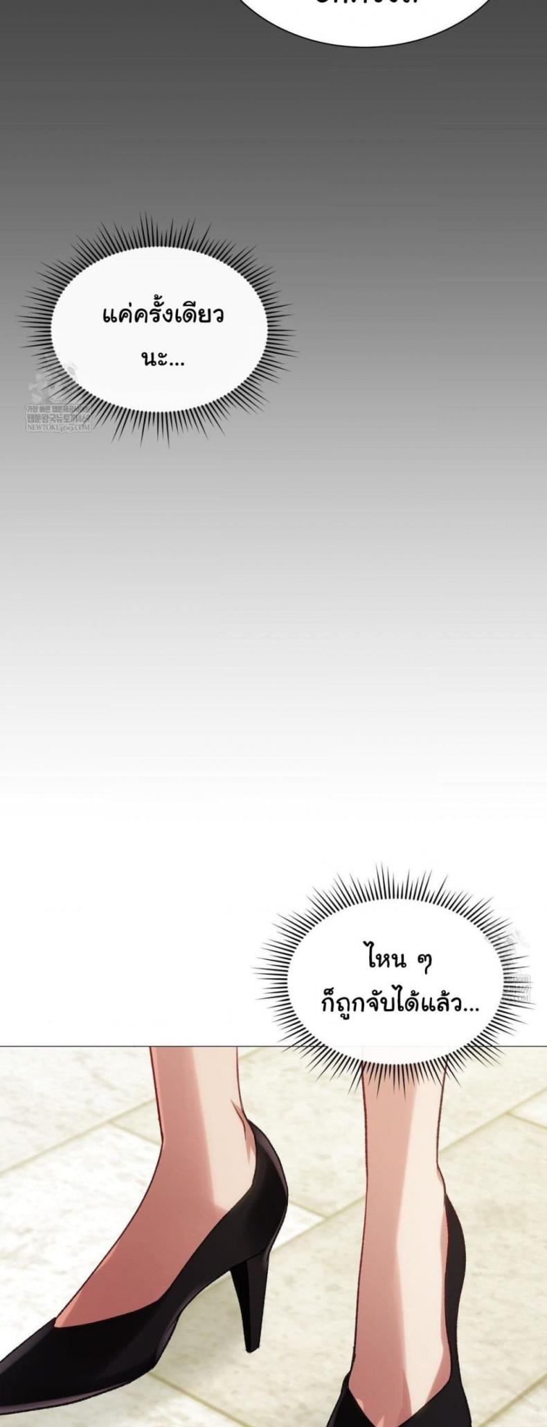 Change Days - หน้า 38