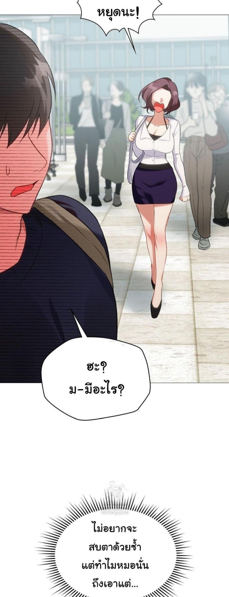 Change Days - หน้า 39
