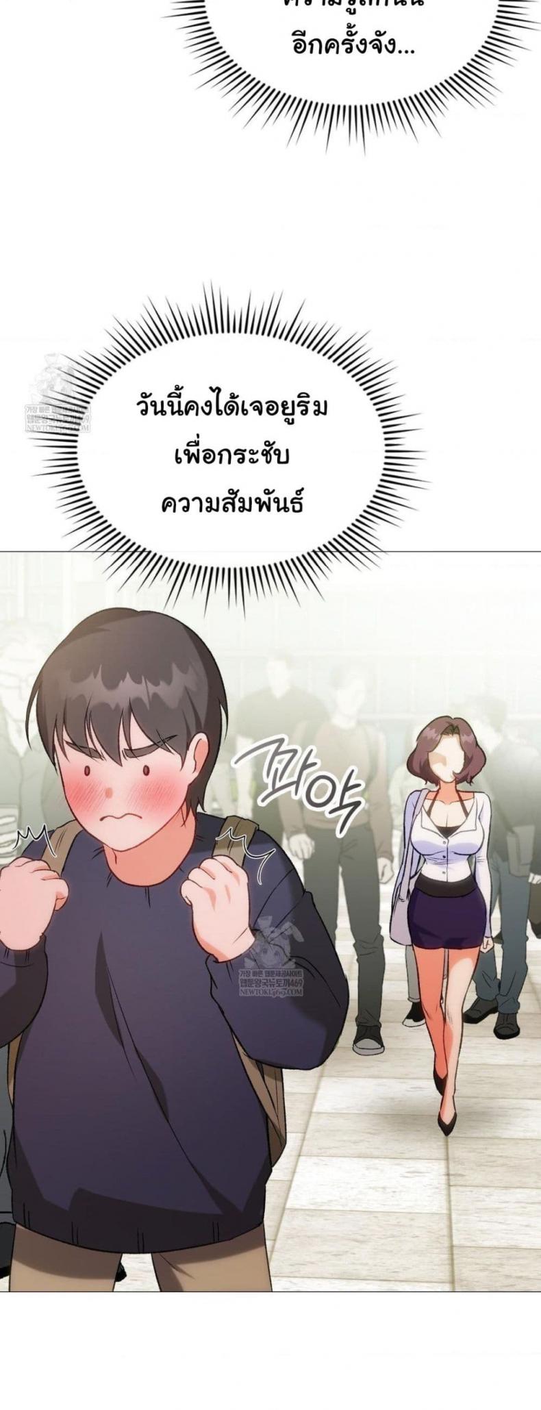Change Days - หน้า 5