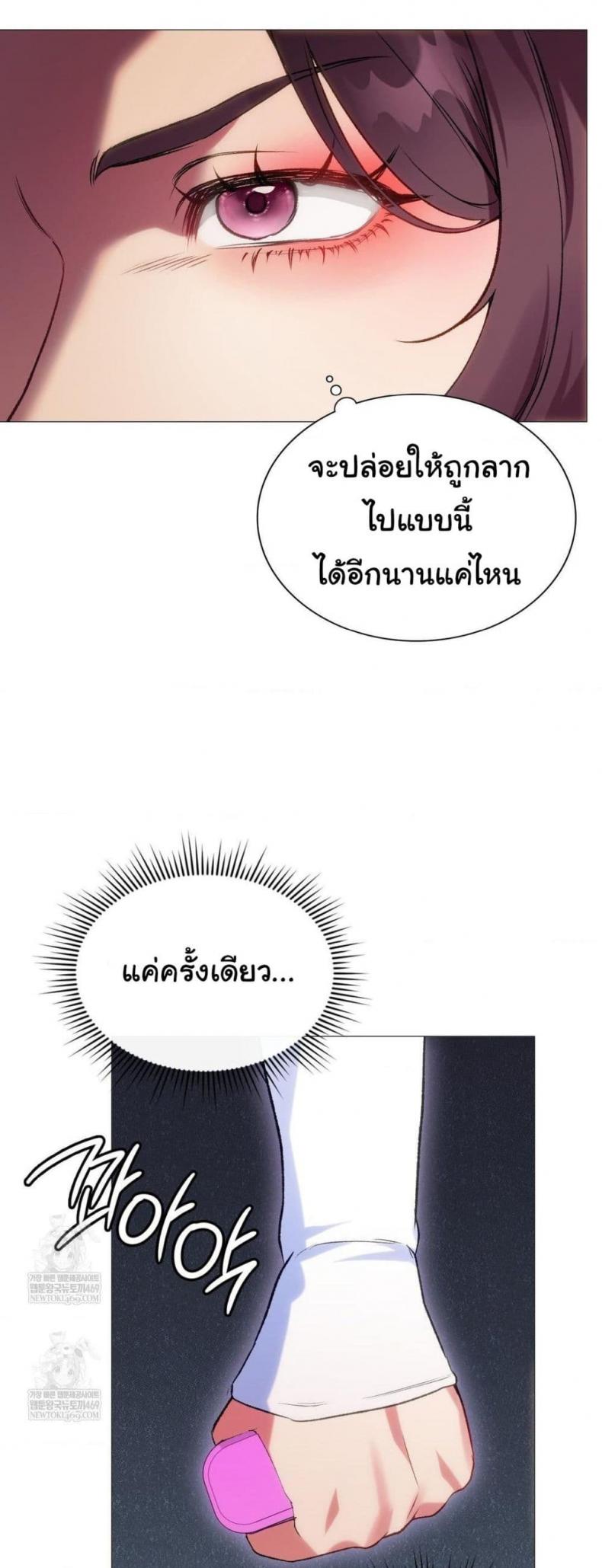 Change Days - หน้า 6