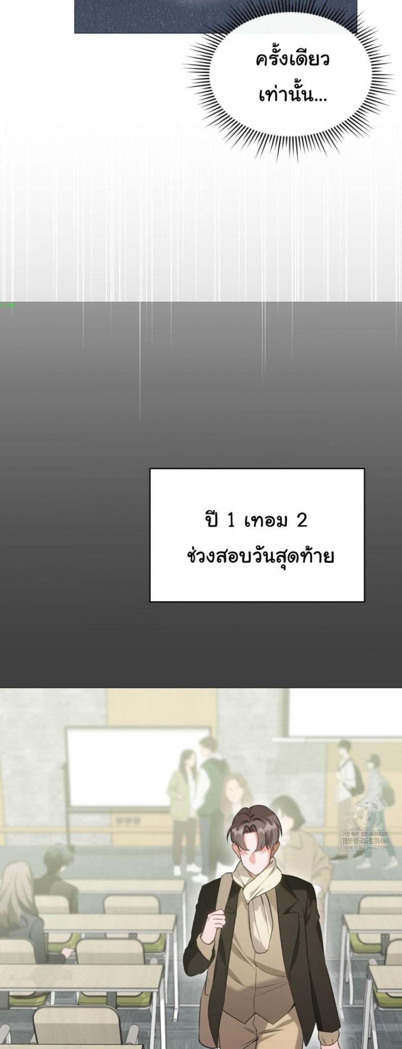 Change Days - หน้า 7