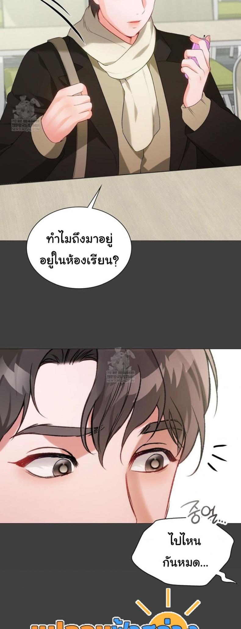 Change Days - หน้า 9