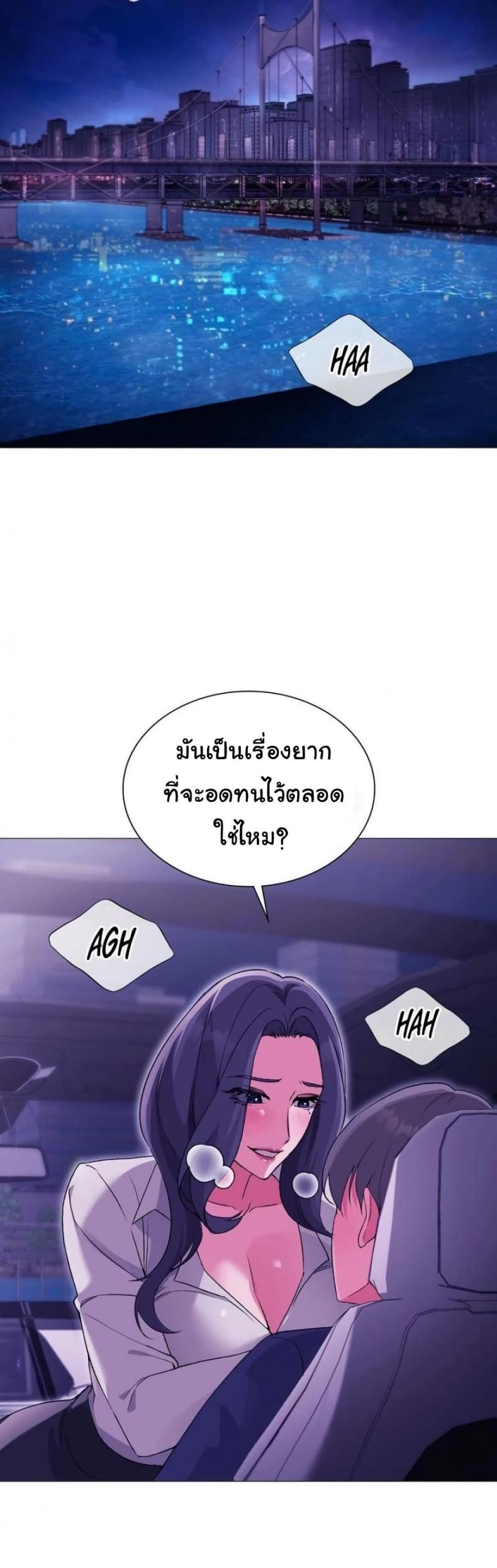 Change Days - หน้า 22